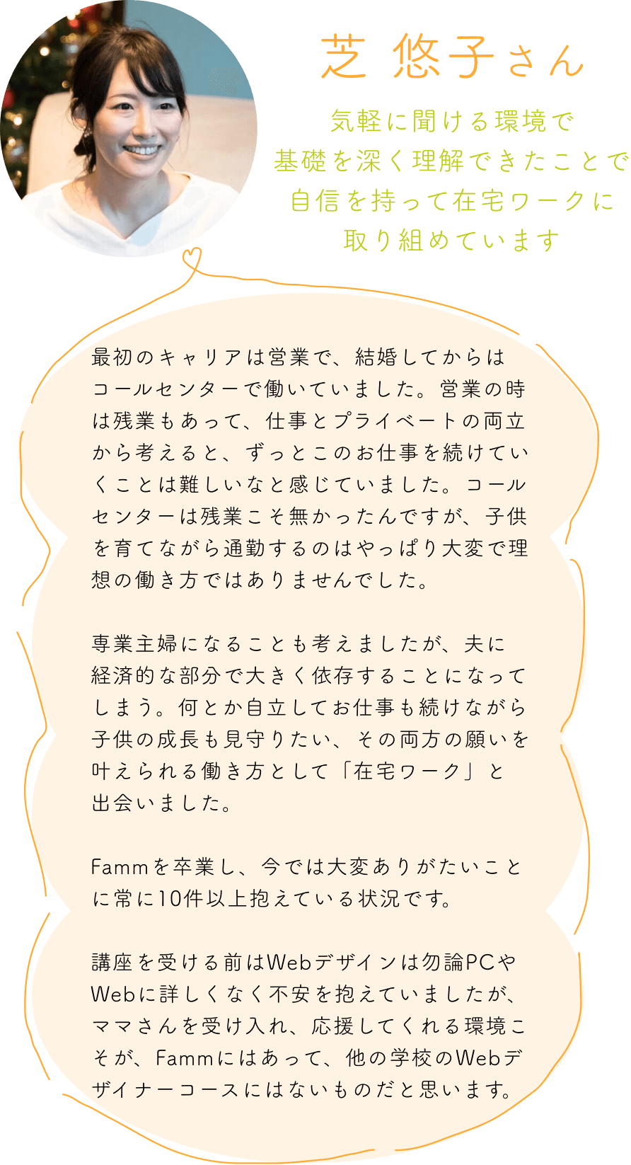 インタビュー2